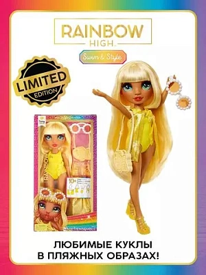 RAINBOW HIGH Кукла Swim Санни Мэдисон 28 см желтая 