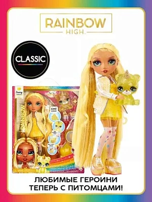 RAINBOW HIGH Кукла Classic Санни Мэдисон 28 см желтая 