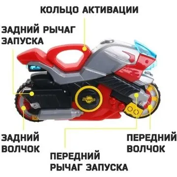Боевой мотоцикл с волчком "Сверхзвуковой"