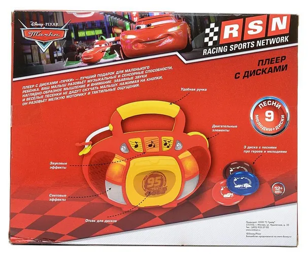 Плеер Тачки на бат. свет+звук с дисками