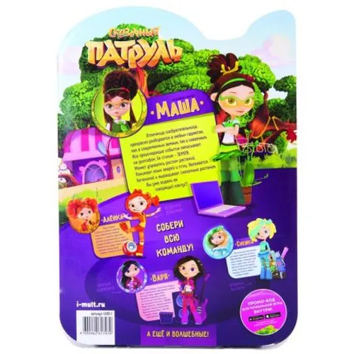 Сказочный патруль серия “Casual“ Кукла Маша