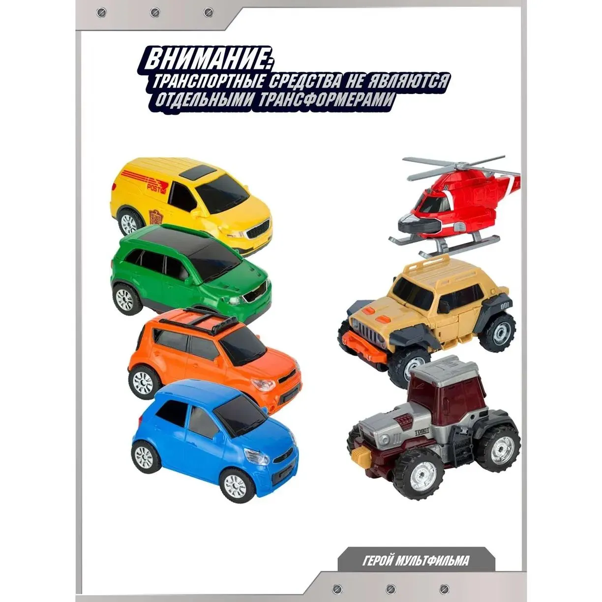 Tobot Мини Гига 7