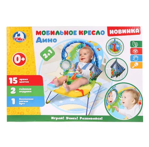 Умка Шезлонг “Дино“ с 2 мягкими игрушками