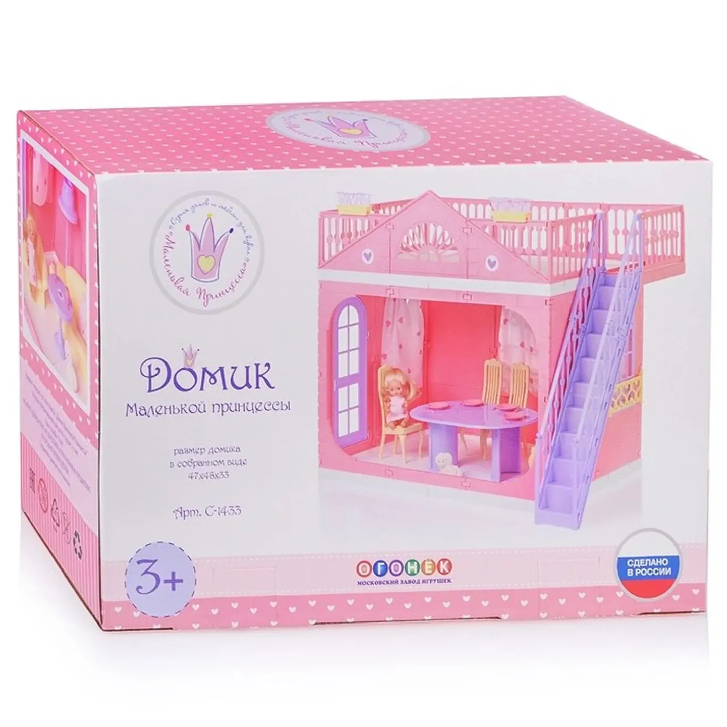 Домик Маленькой Принцессы