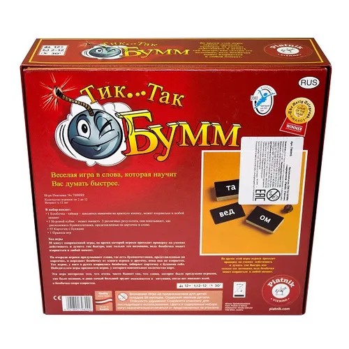 Настольная игра Тик Так Бумм (издание 2016г)