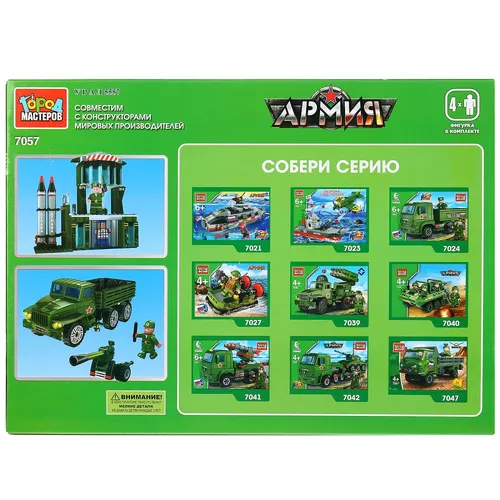 Город мастеров Конструктор армия урал: военная база, с фигурками 