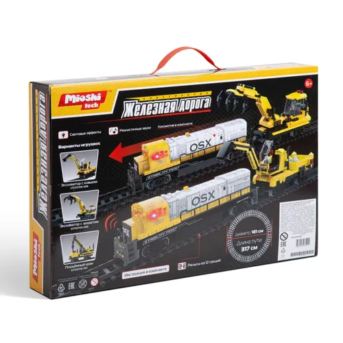 Конструктор Mioshi Tech “Железная дорога: Экскаватор с ковшом“ (210+ дет., диаметр ж/д 101 см, свет,