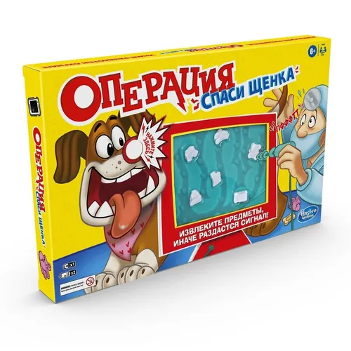 GAMES Игра настольная Операция спаси щенка