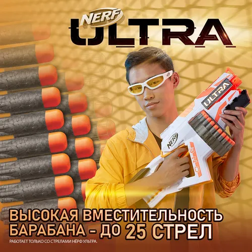 NERF. Игровой набор Нерф Ультра One