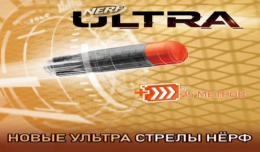 NERF. Игровой набор Нерф Ультра Two