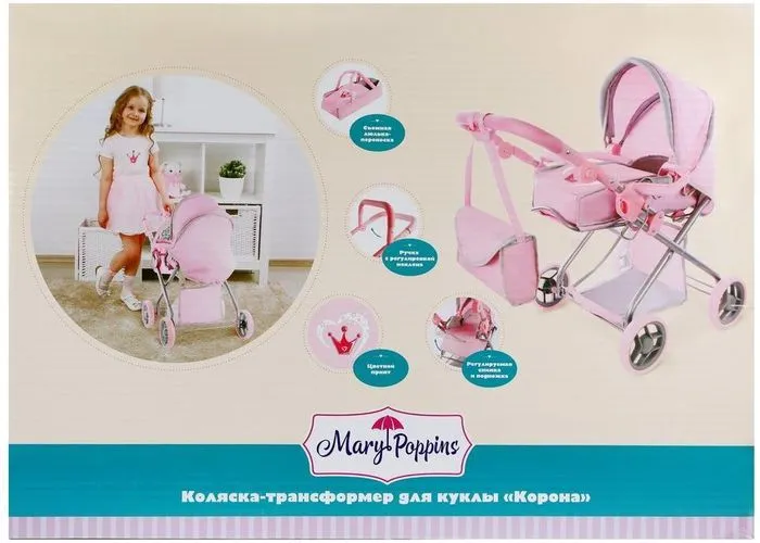 Коляска-трансформер  “Корона“  69х43,5х69см