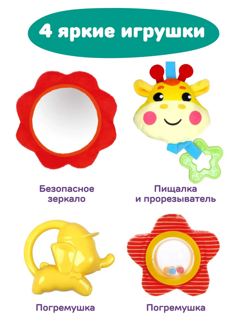 Жирафики Развивающие игрушки 939625