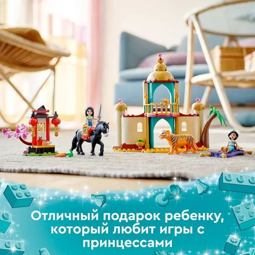 Конструктор LEGO DISNEY PRINCESS Приключения Жасмин и Мулан