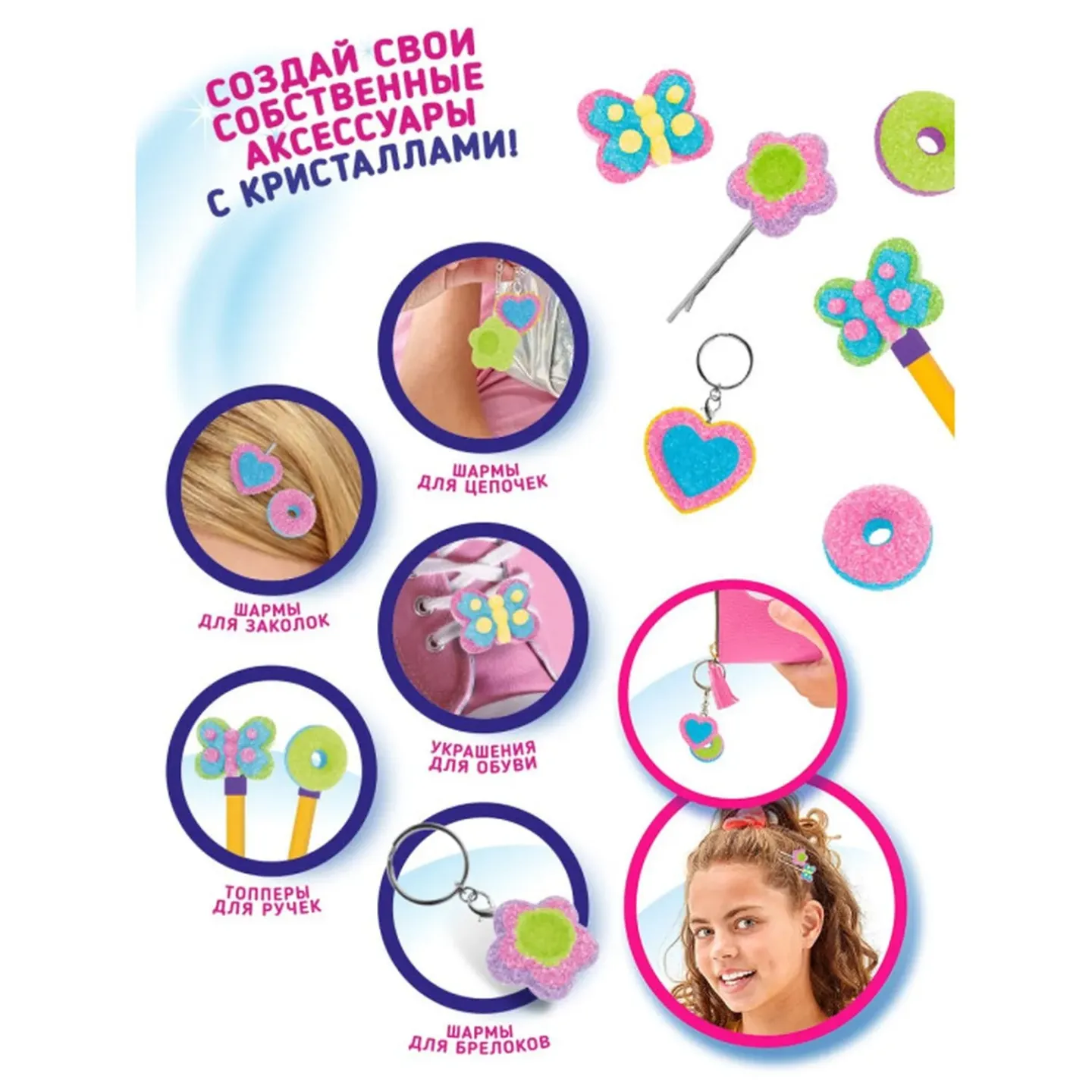 Набор для творчества Студия создания кристаллов базовый