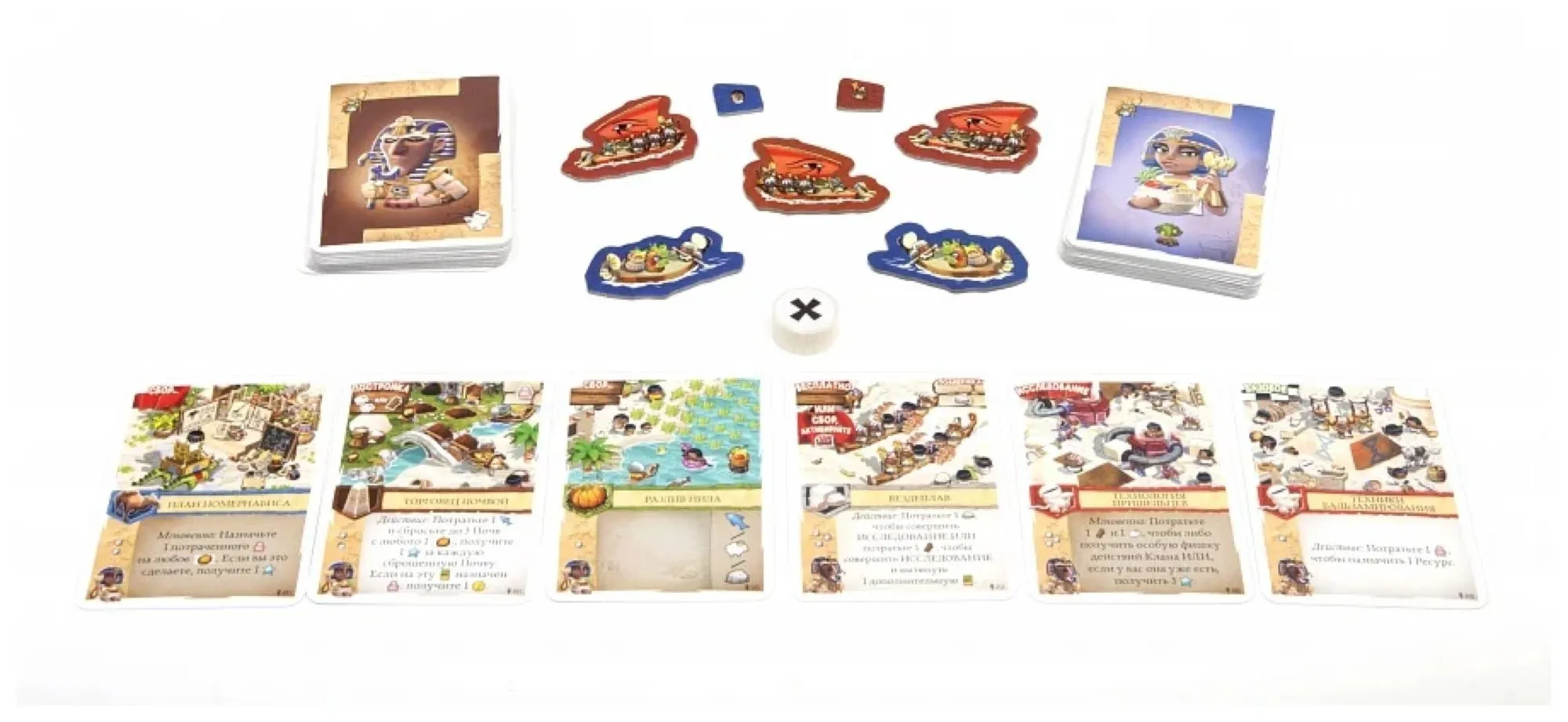 Игра настольная ZVEZDA Северные империи. Цари Египта