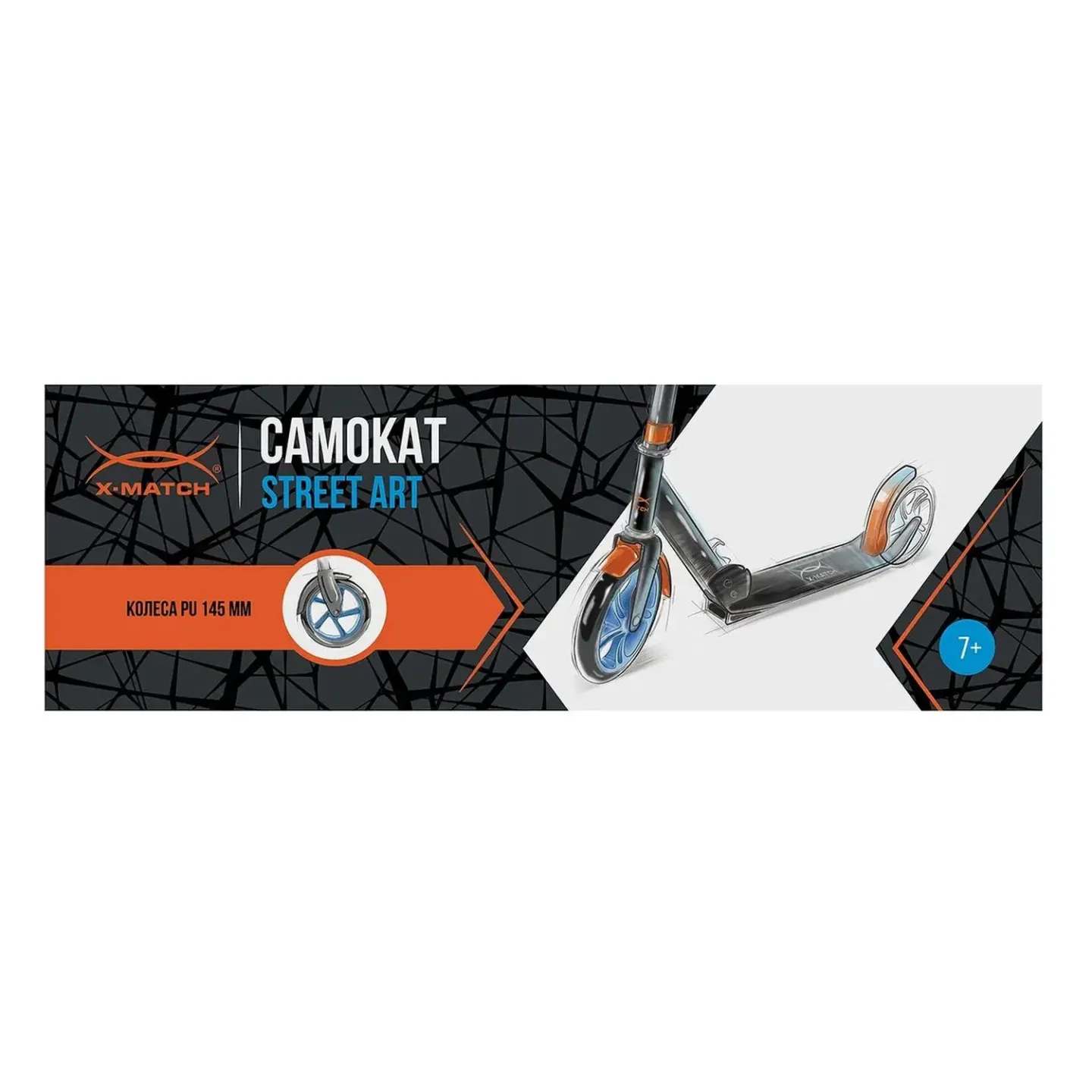 Самокат X-Match Street Art, 145 мм PU, белый