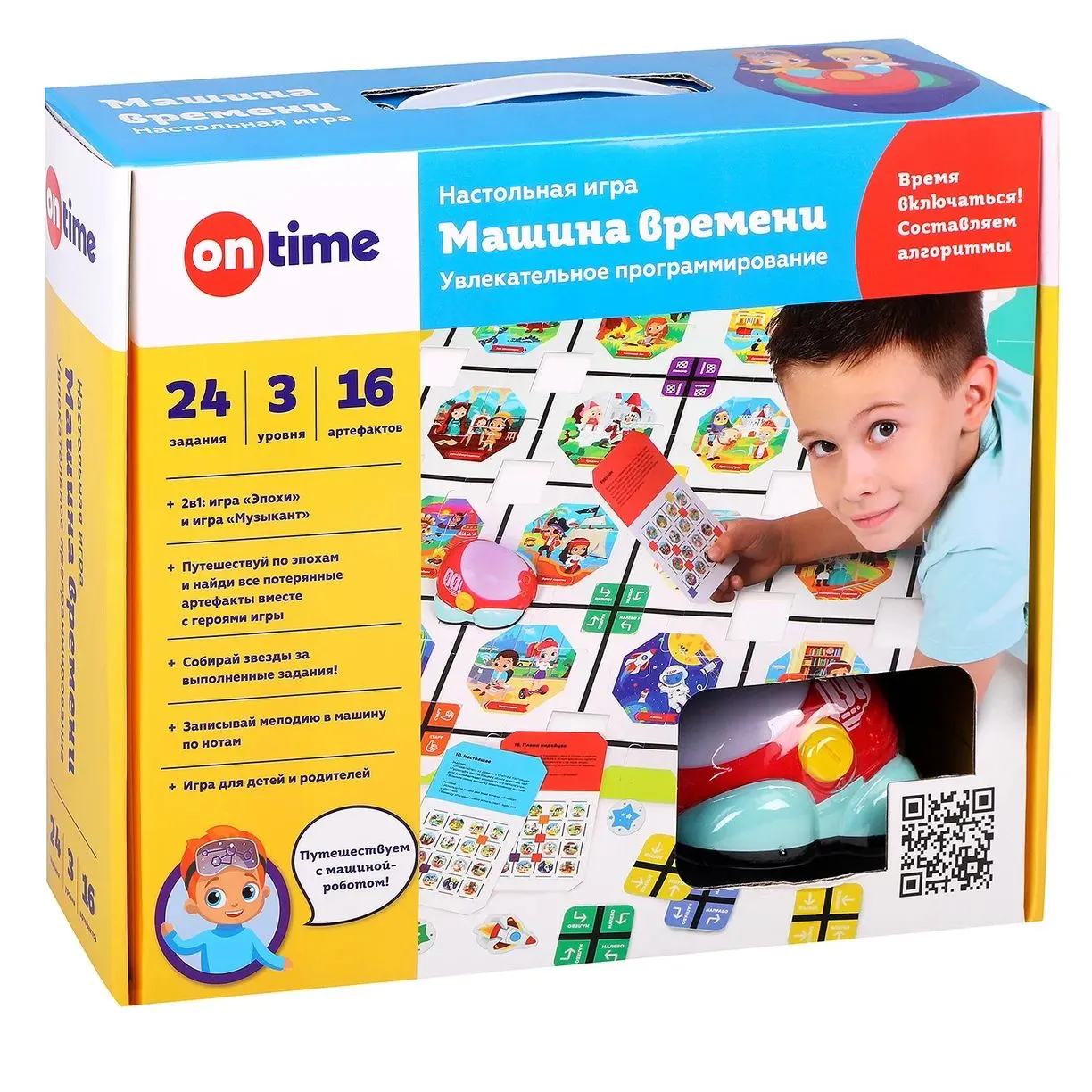 Наст, игра “Машина времени“ - первые навыки программирования: машинка, игровые материалы, свет, звук