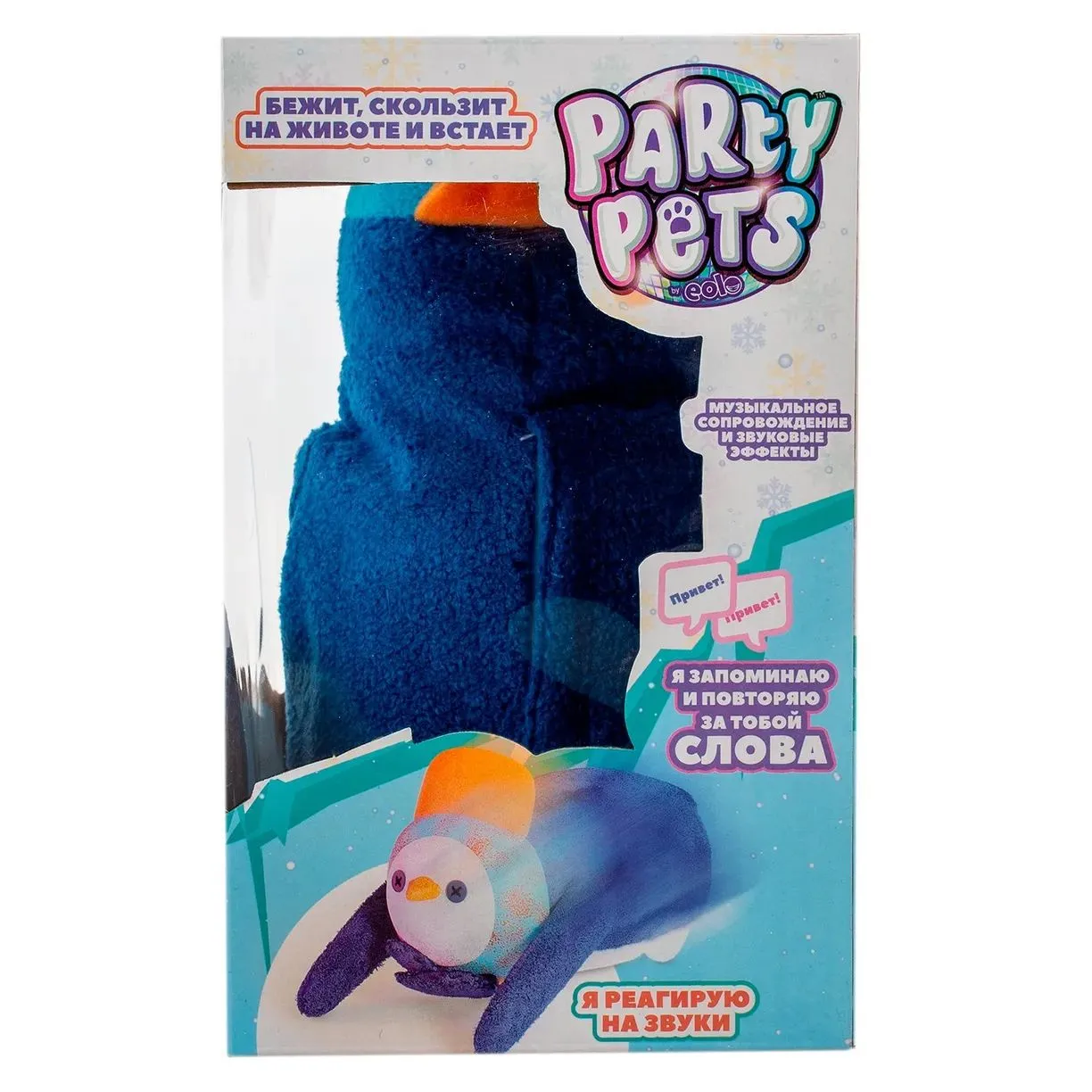 Интерактивная игрушка “Скользящий пингвин“ с эфф. повторения 
