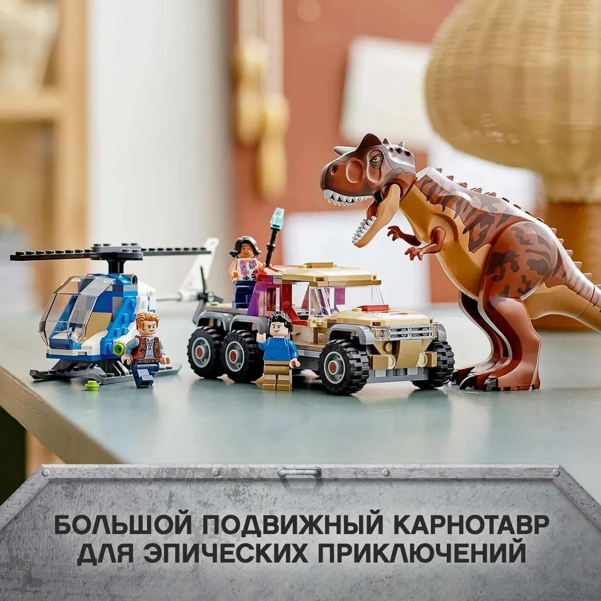 LEGO Конструкторы 76941-L