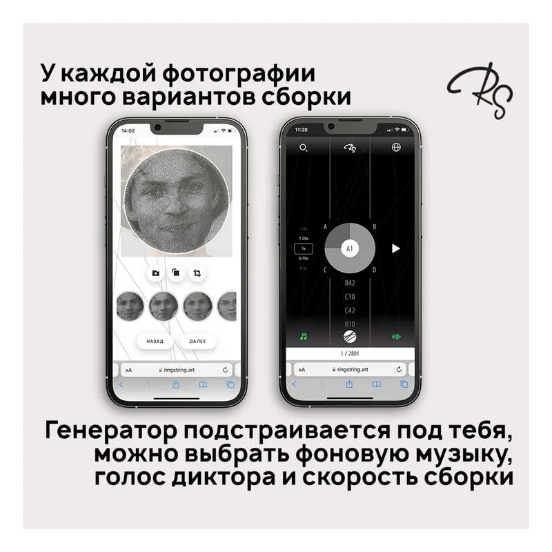 Набор RingString Mini