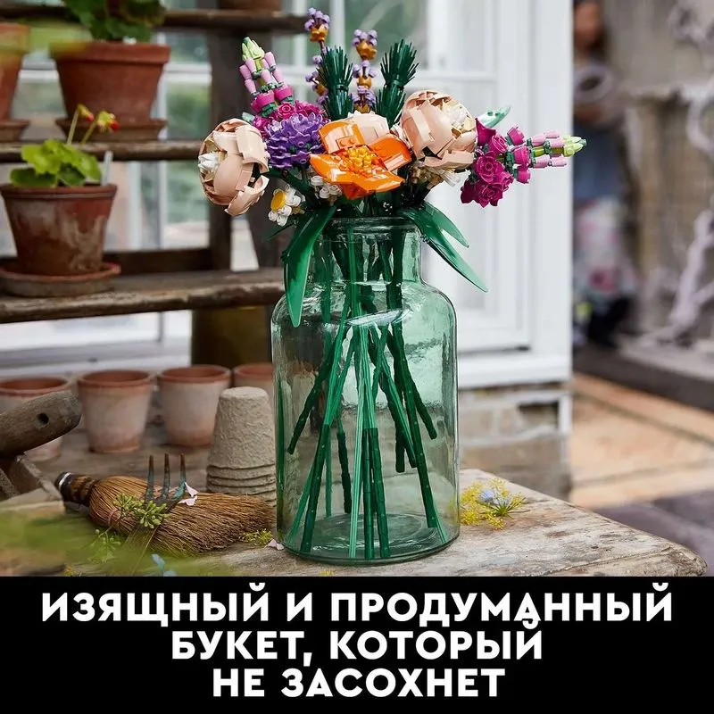 LEGO Конструкторы 10280