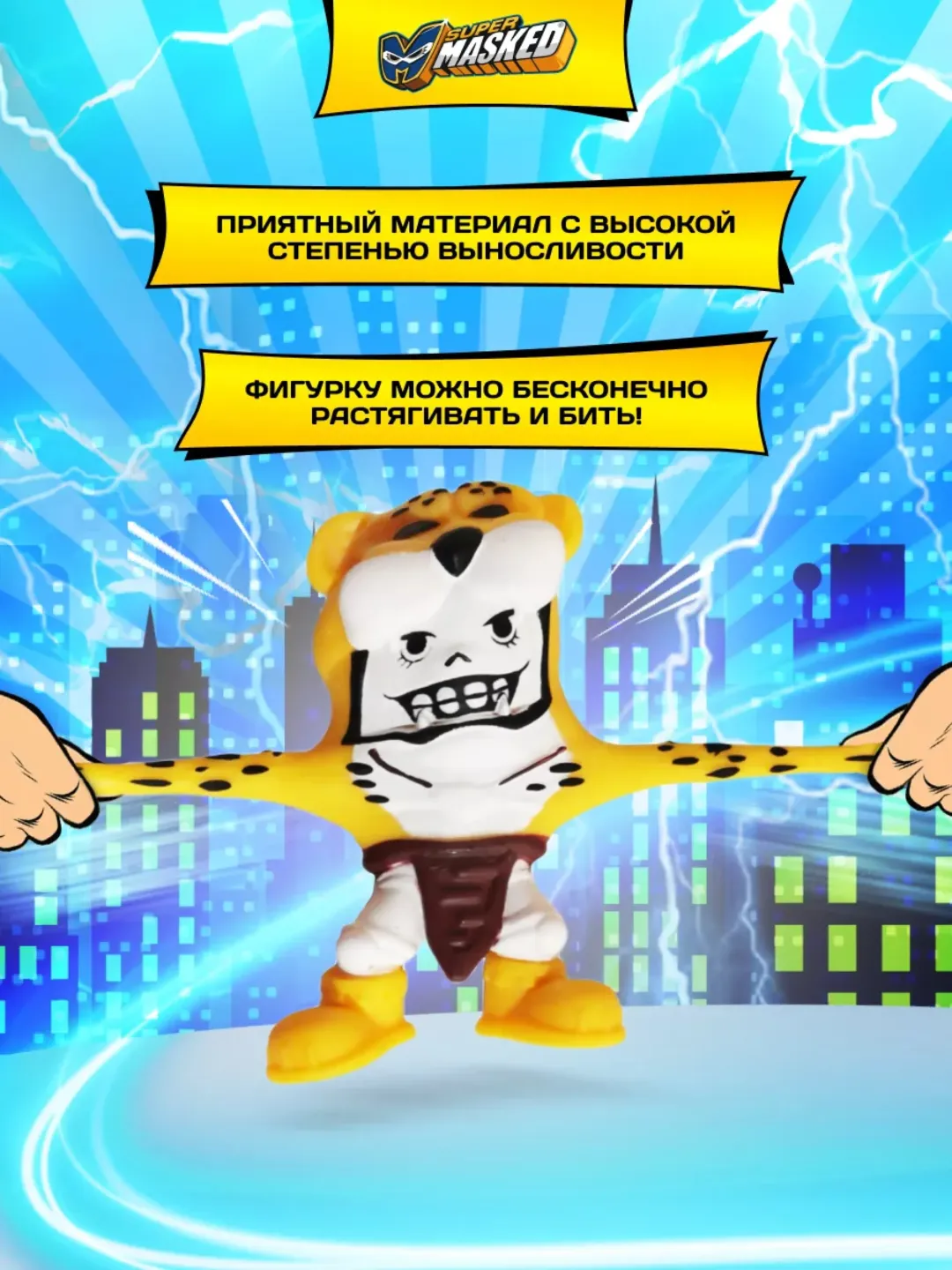 SUPERMASKED Фигурки SM001XM