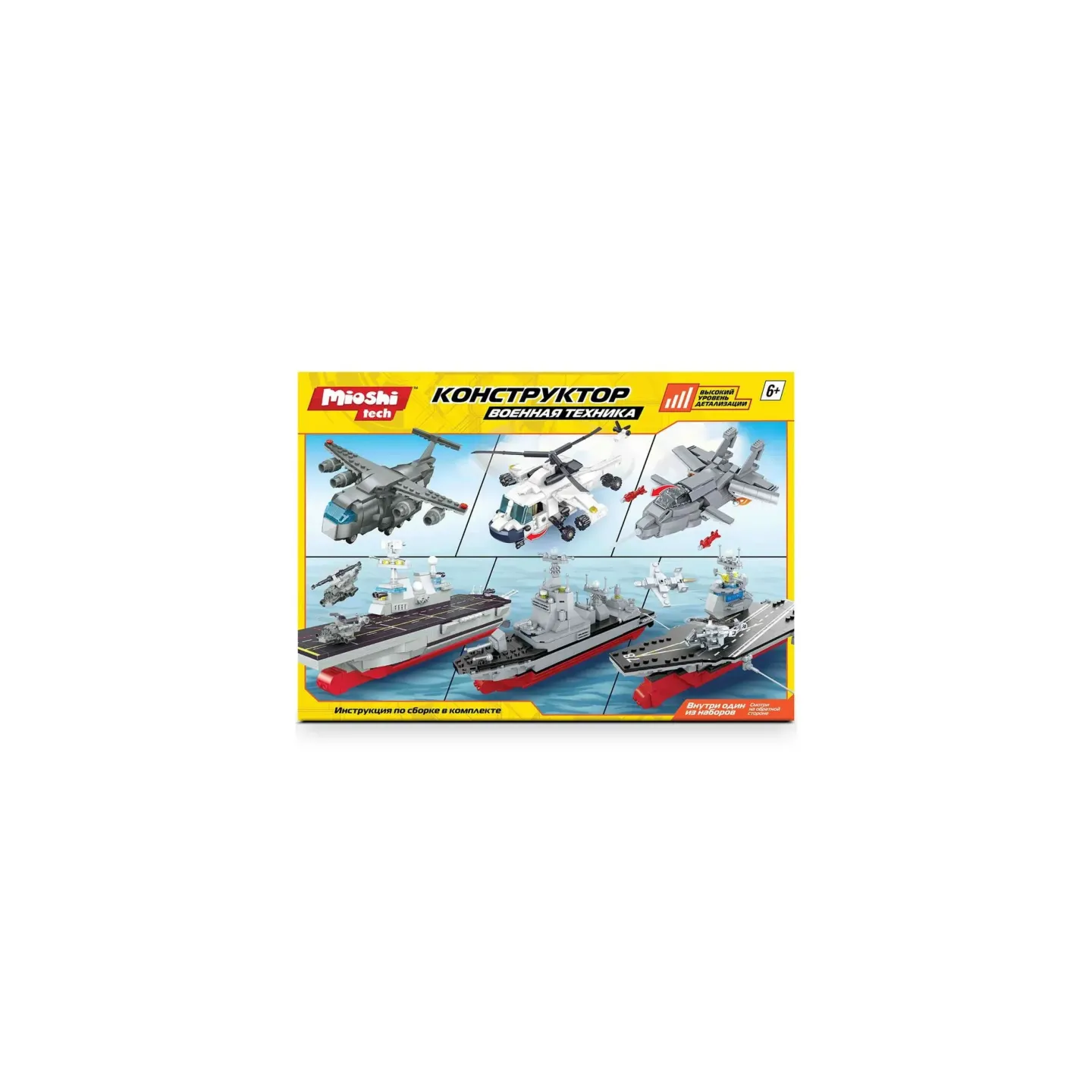 Конструктор Mioshi Tech “Военная техника: Фрегат“ (355 дет., 27 см)