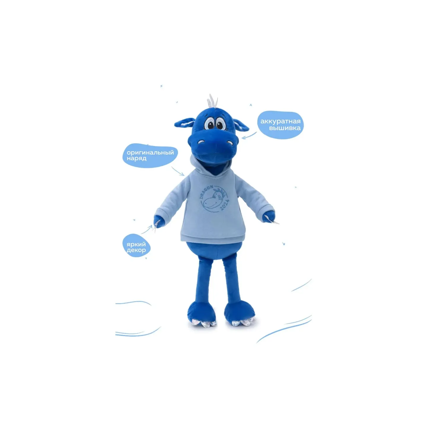 Дракон Дизель, синий, в толстовке, 25см. Арт. 302сн/25/тл
