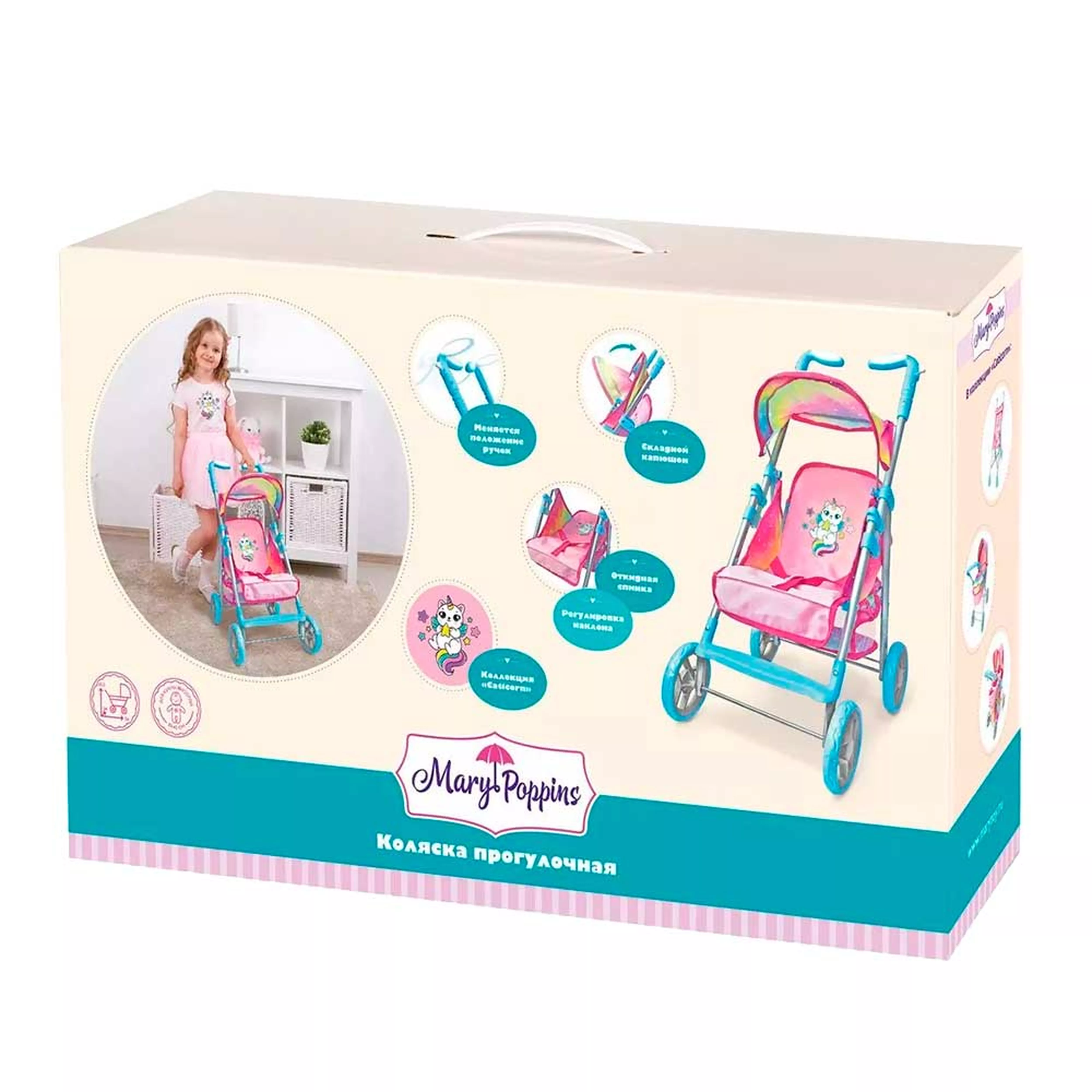 Коляска прогулочная «Сaticorn» 54*34*65,5см