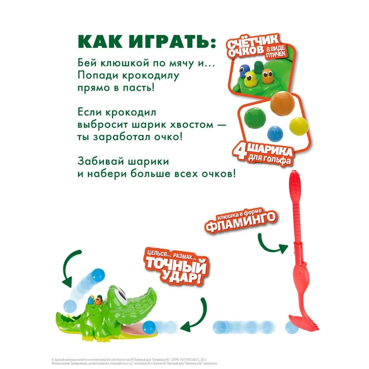 Настольная игра Кроко Гольф (Gator Golf)