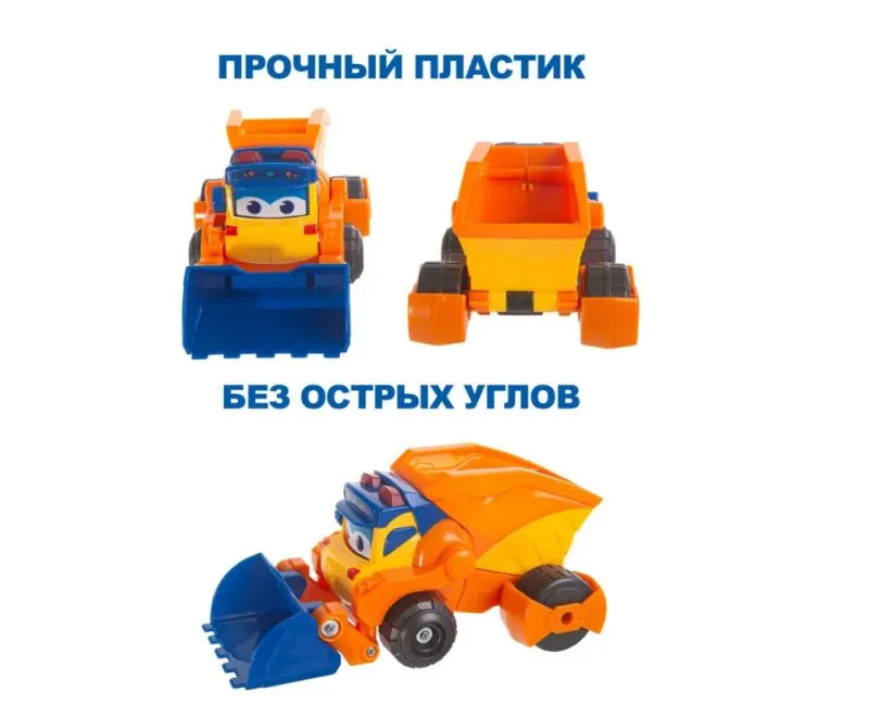 GoGo Bus Машина-трансформер Бульдозер