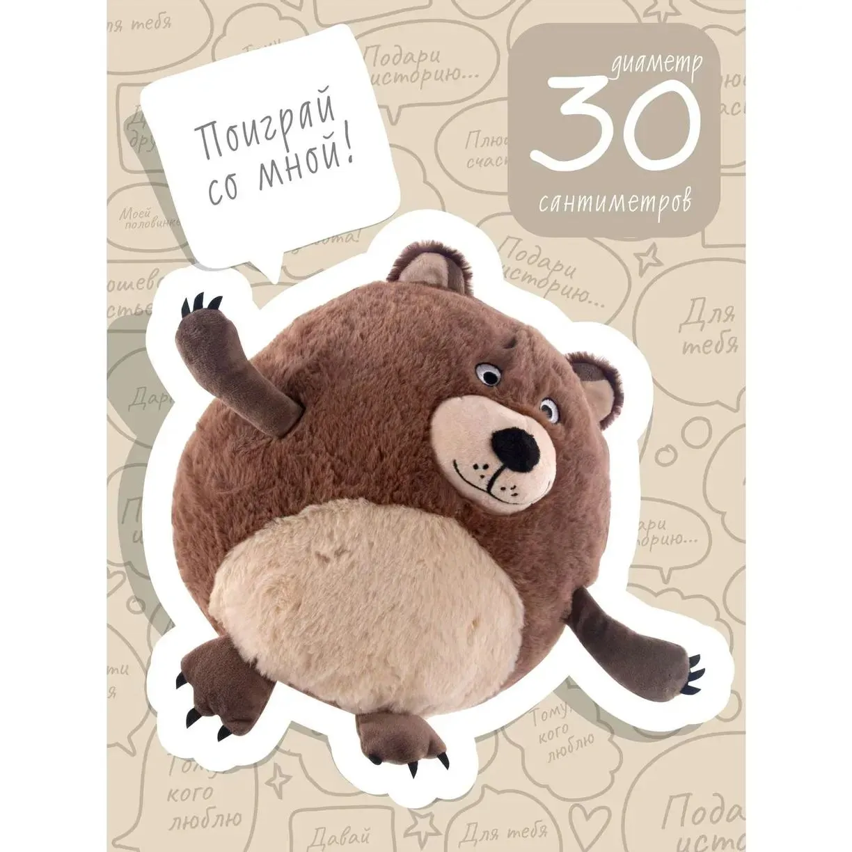 Мягкая игрушка “Мишка Мишутка“ 30 см с пледом 130x180 см