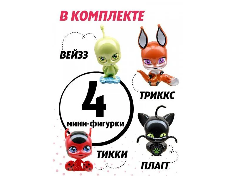 Miraculous Игровые наборы 50531