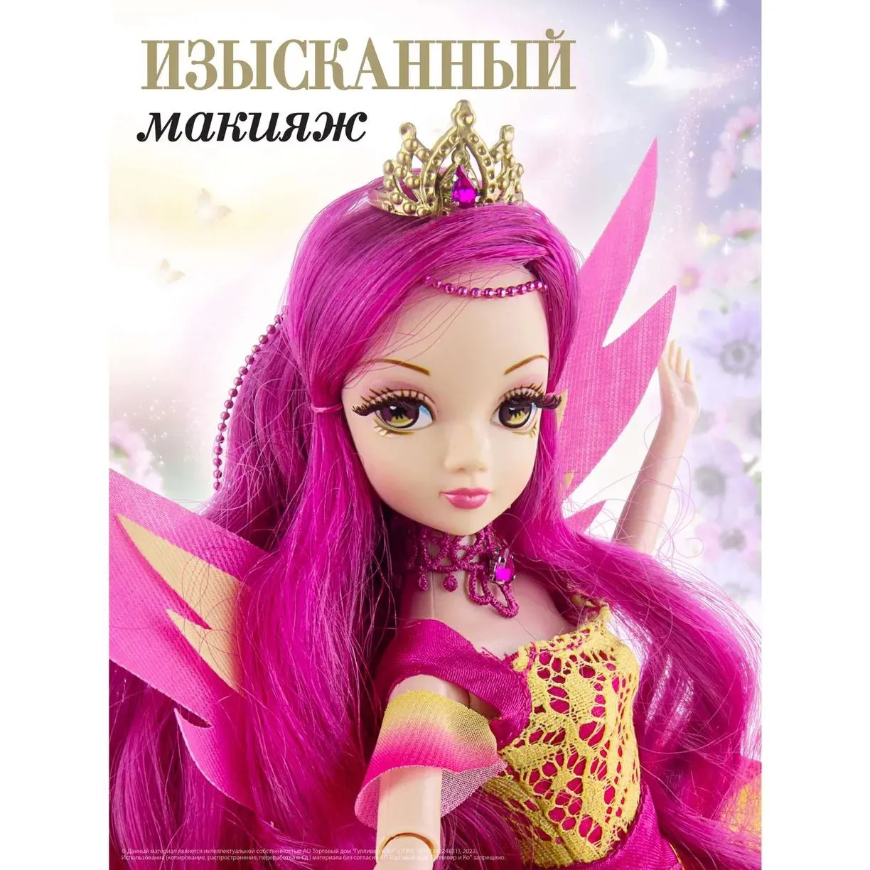 Кукла Sonya Rose, серия “Gold collection, Карнавал, Полет ангела