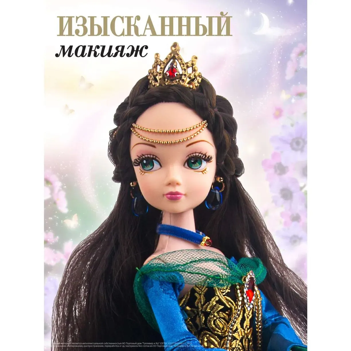 Кукла Sonya Rose, серия “Gold collection“, Карнавал, Таинственная незнакомка