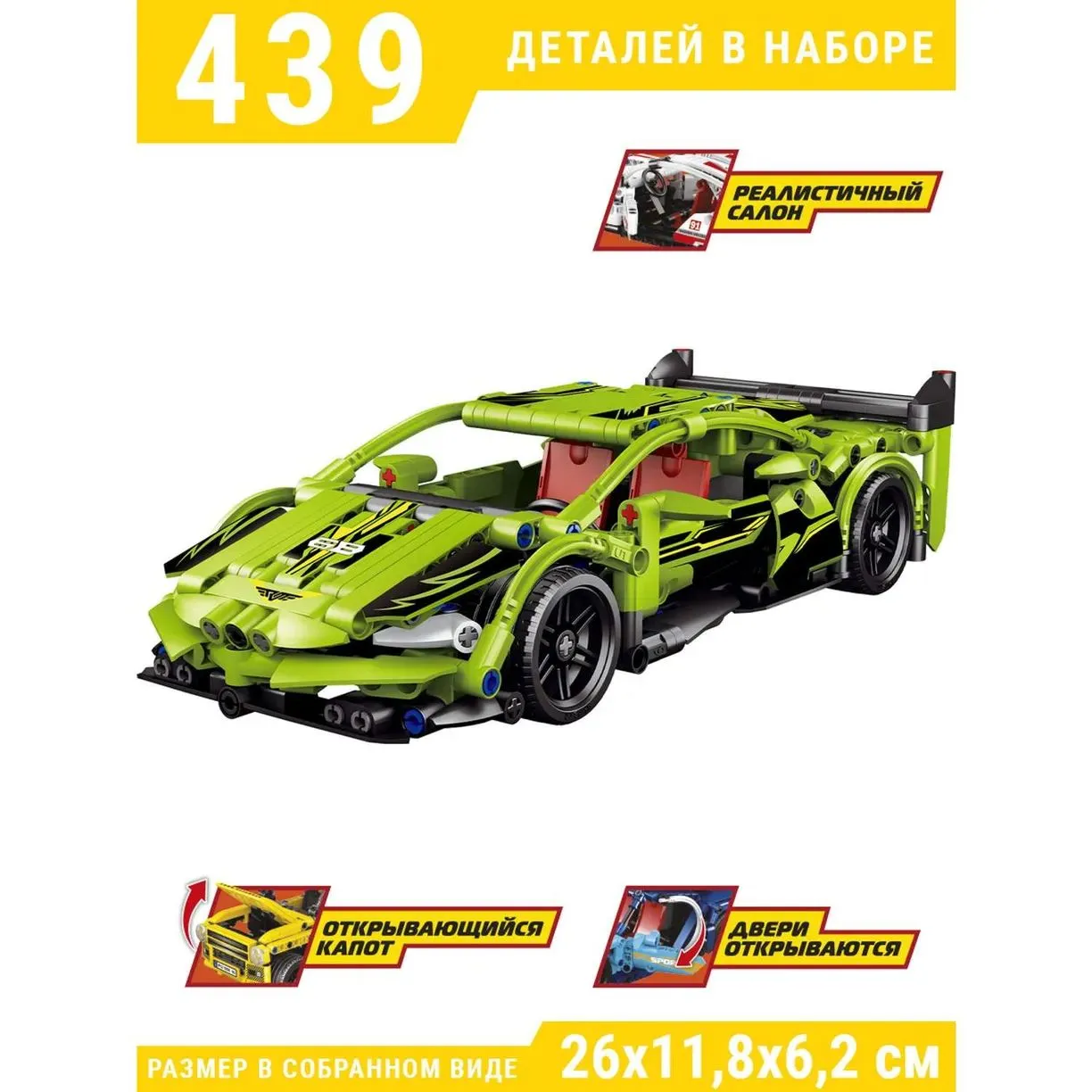 Конструктор Mioshi Tech “Пуллбэк: Зелёный спорткар“ (439 дет., 26 см, пружин. механизм)