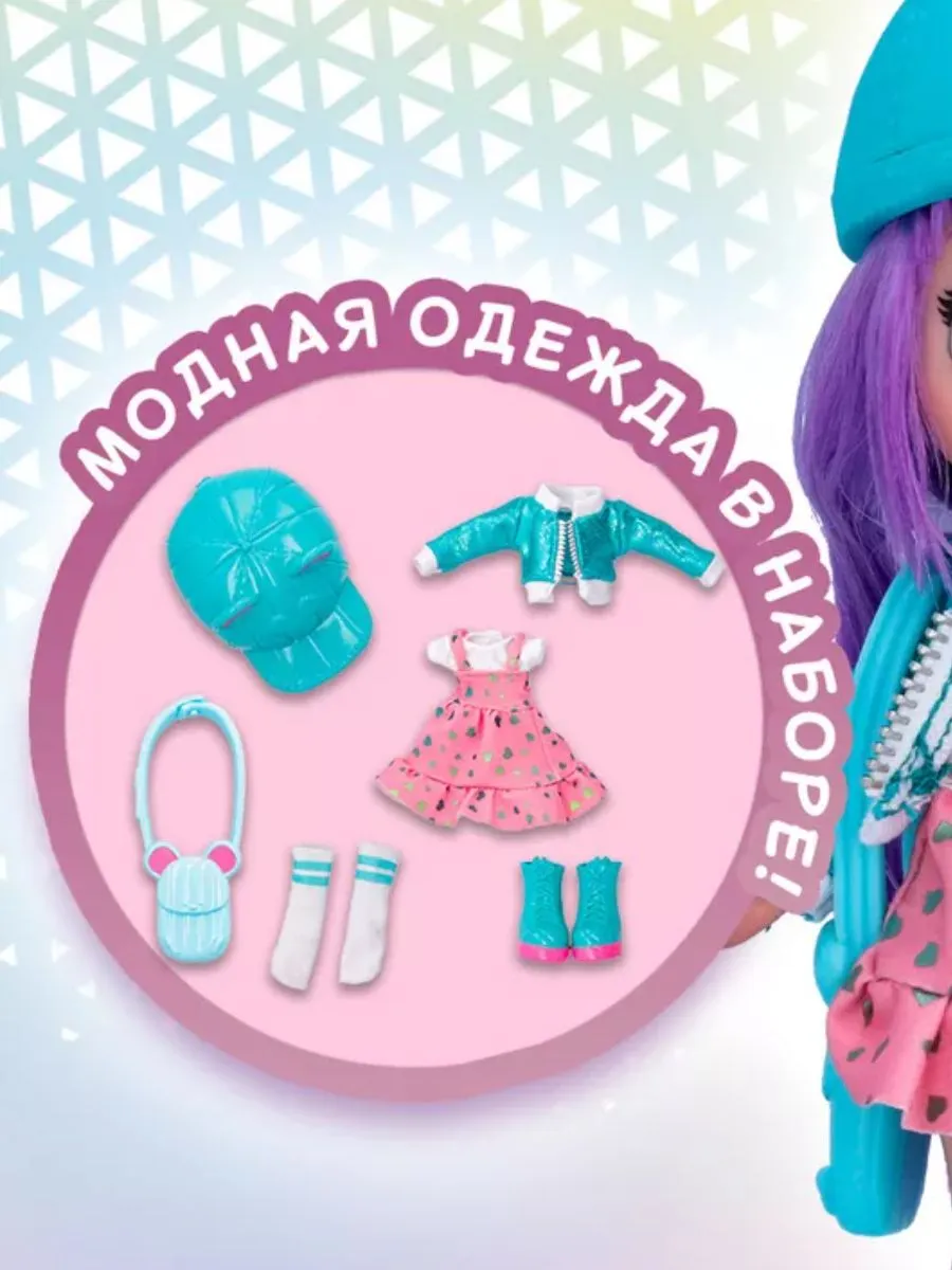 BFF Лучшие друзья навсегда Кукла Лала с аксессуарами