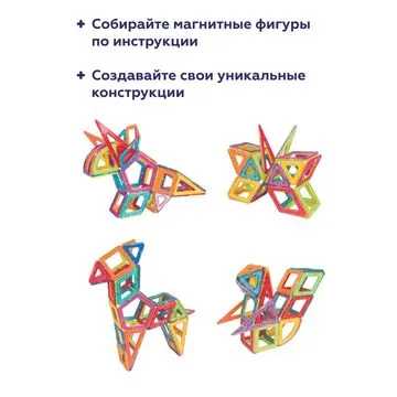 Конструктор магнитный “Животные“, 83 детали