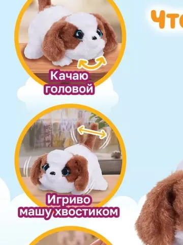 FurReal Friends Интерактивная игрушка Мини-собака 11 см