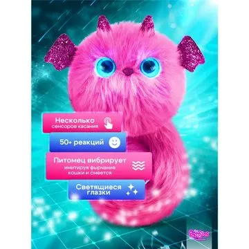 My Fuzzy Friends Мягкие игрушки SKY01961