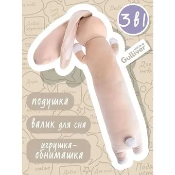 Gulliver Мягкая игрушка Зайка , 70 см