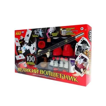 Набор для демонстрации фокусов Маленький маг «Великий волшебник» (100 фокусов)