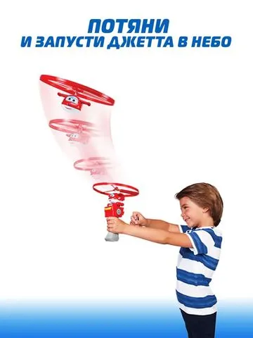 Super Wings Взлетающий Джетт