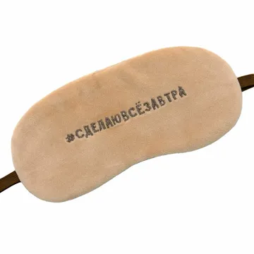 BUDI BASA Подушка дорожная с маской для сна Кот Латте Макиато “Сделаю все завтра“ 31 см