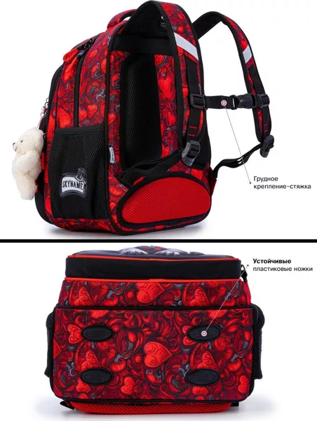 SkyName Рюкзак R3-271