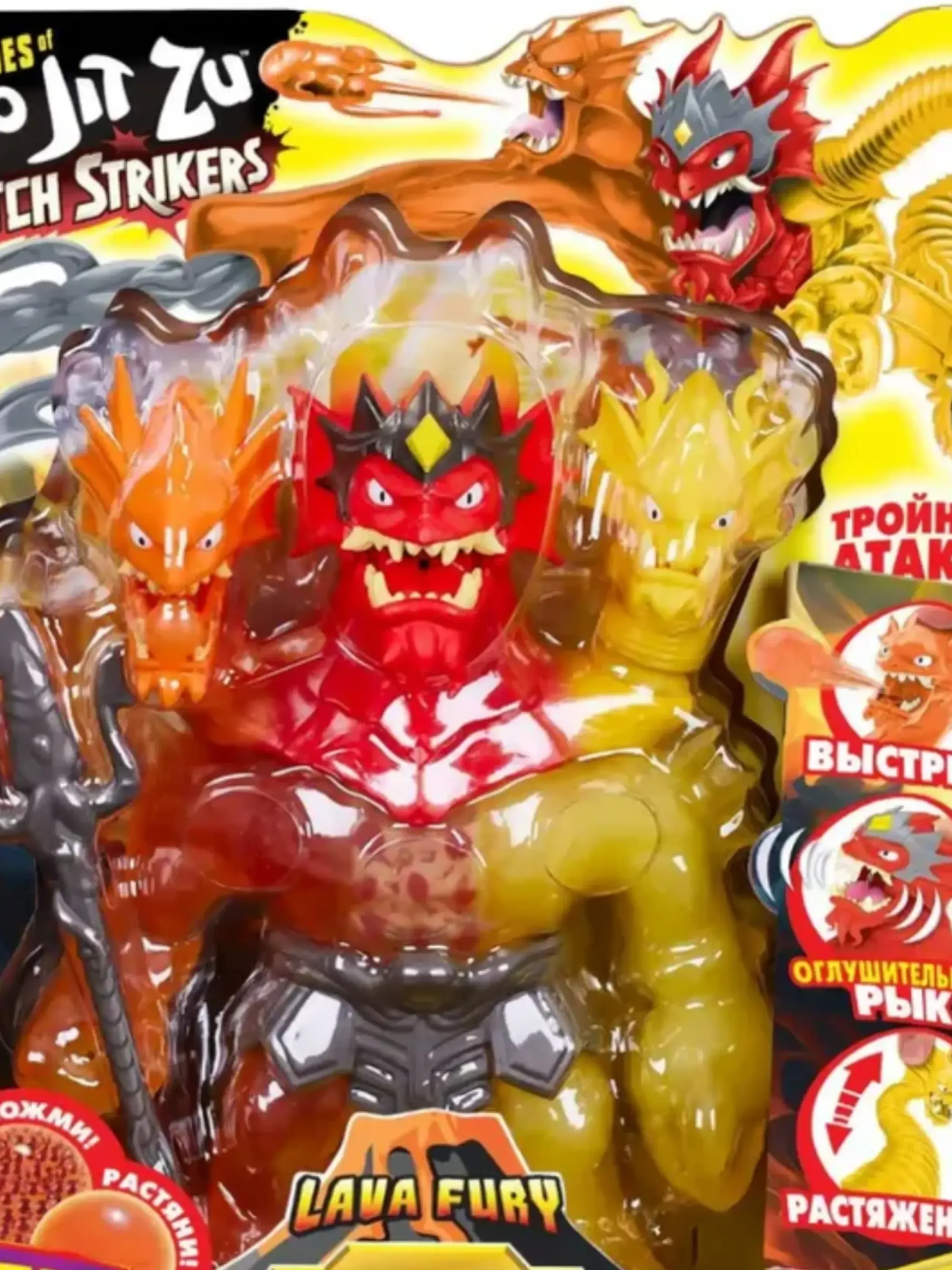 GooJitZu Игровой набор Неистовый Вулканический Царь Гидра Стретч Страйкерс тянущаяся