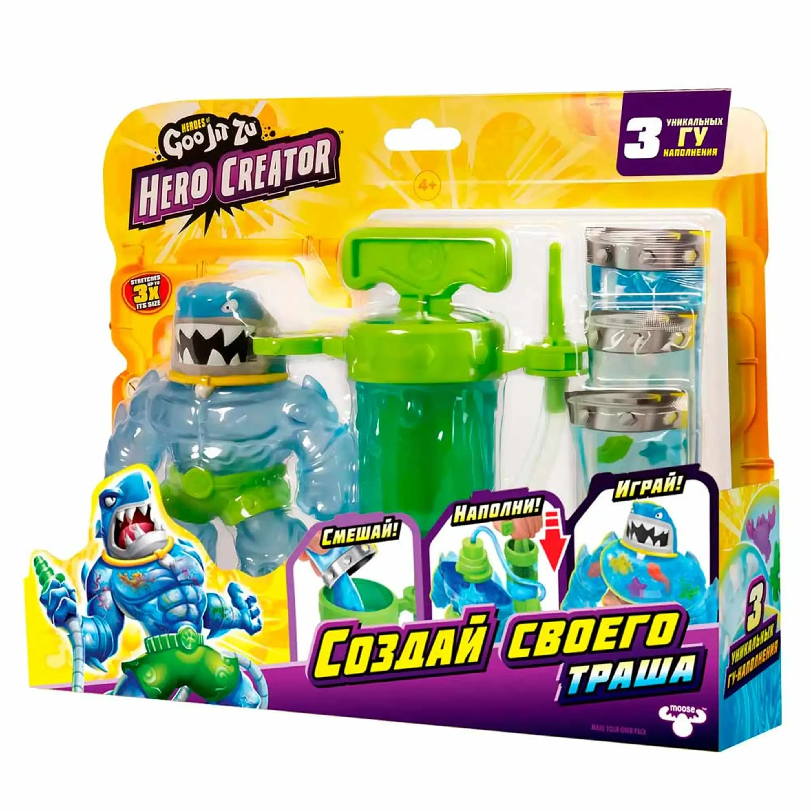 GooJitZu Игровой набор Создай Своего Героя Траш Hero Creator тянущаяся фигурка 