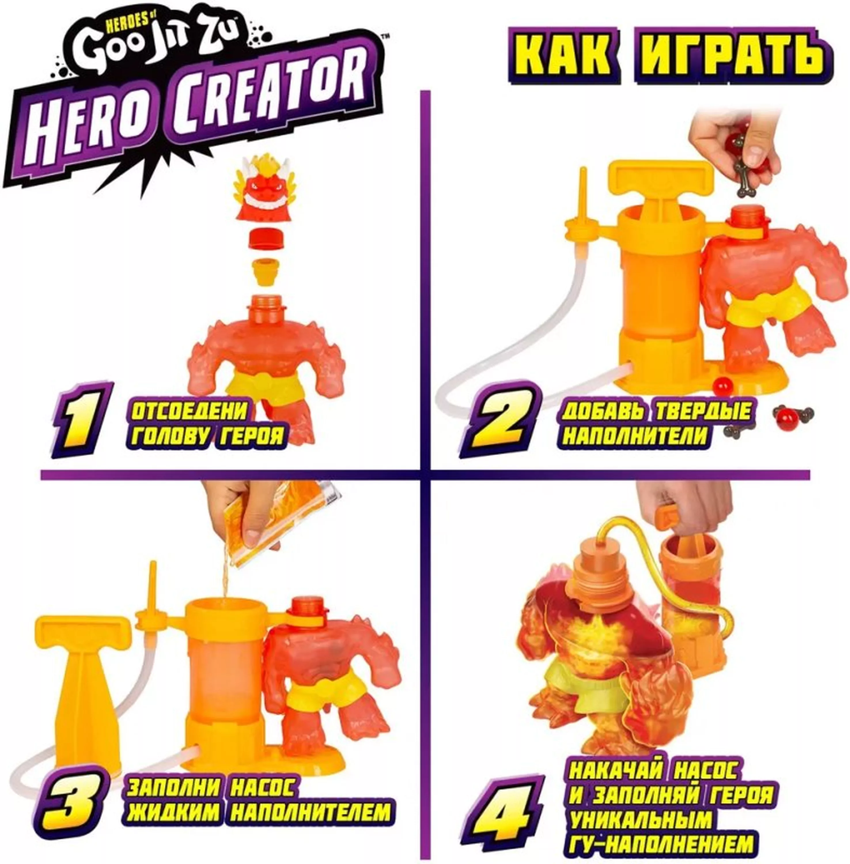 GooJitZu Игровой набор Создай Своего Героя Блейзагот Hero Creator тянущаяся фигурка 