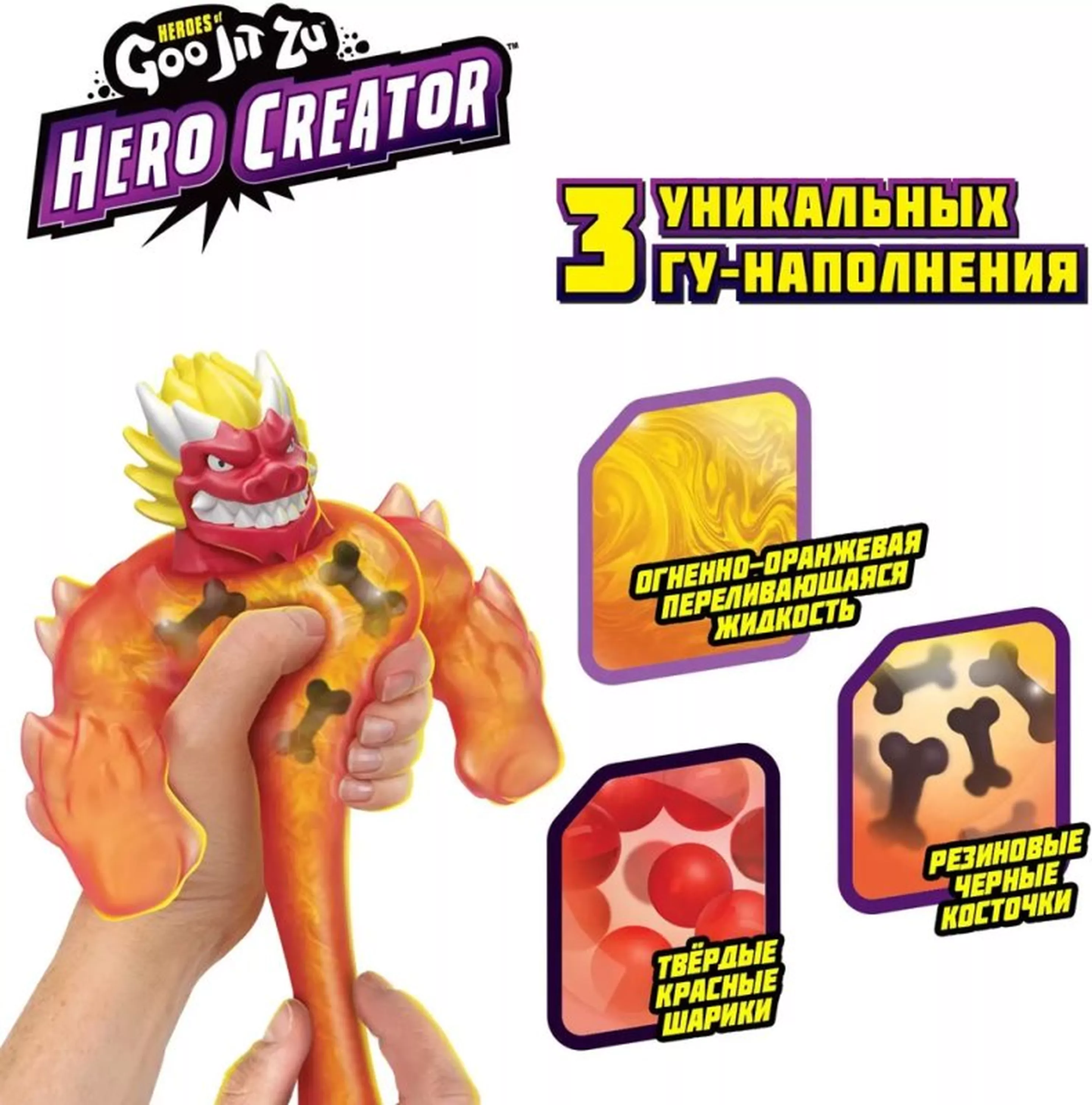 GooJitZu Игровой набор Создай Своего Героя Блейзагот Hero Creator тянущаяся фигурка 