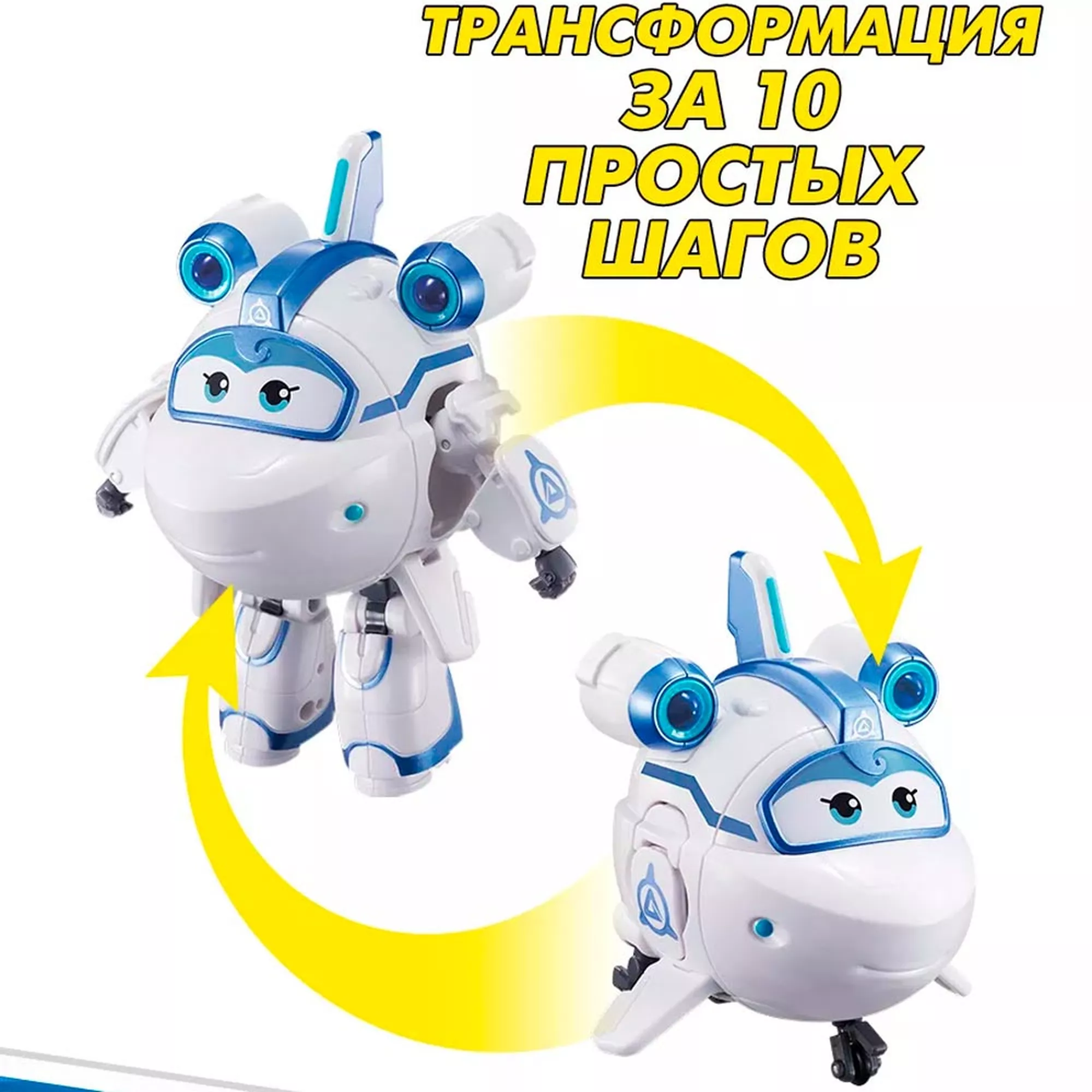 Super Wings Набор из трансформеров Заряженные Джетт и Астра